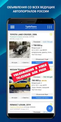 ТурбоПоиск купить авто + проверка по Гос номеру android App screenshot 15