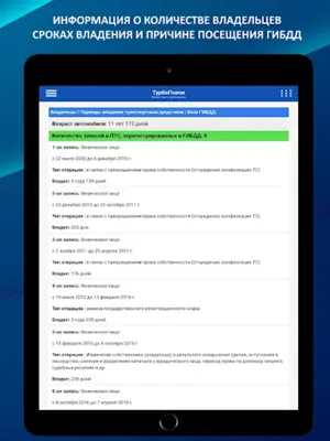 ТурбоПоиск купить авто + проверка по Гос номеру android App screenshot 4