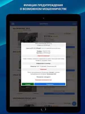 ТурбоПоиск купить авто + проверка по Гос номеру android App screenshot 5