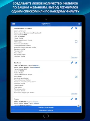 ТурбоПоиск купить авто + проверка по Гос номеру android App screenshot 6